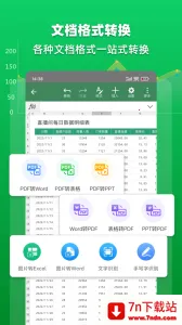 Excel�����ĵ�2026�ٷ����°汾v1.7.5 �ֻ����ͼ