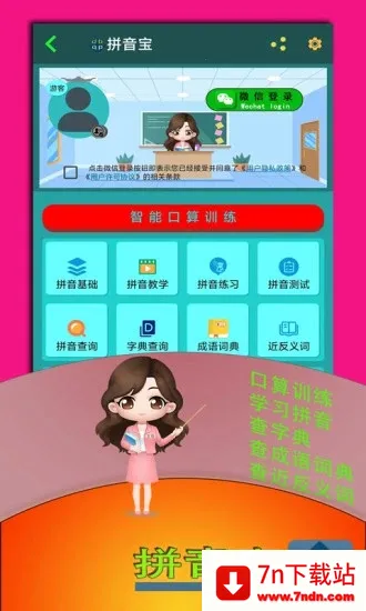 ƴ����2026���ذ�װv1.0.9.2 �ٷ������ͼ