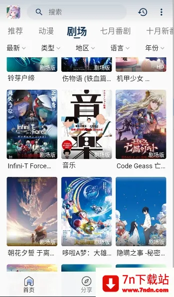 ��Ŷ�����׿���ֻ���v1.0.0 ��׿���ͼ