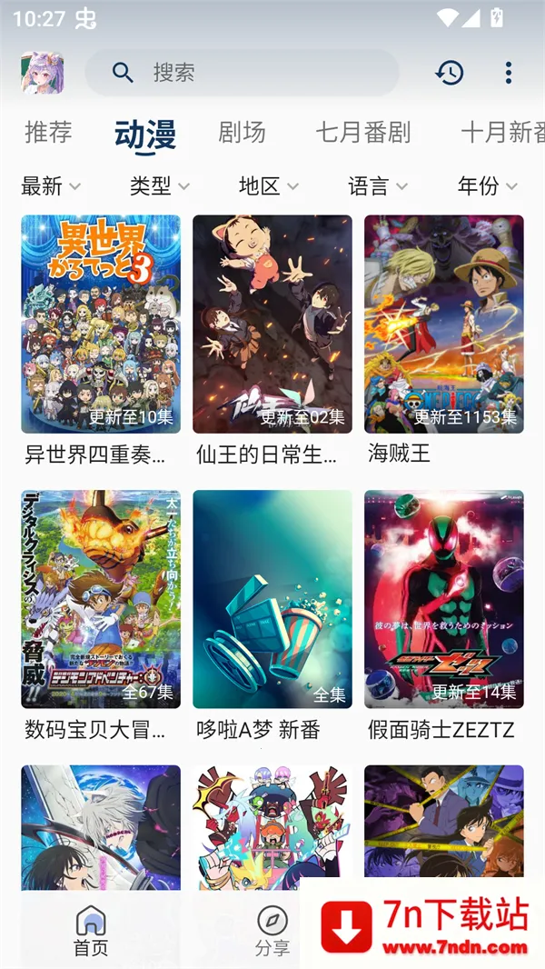 ��Ŷ�����׿���ֻ���v1.0.0 ��׿���ͼ