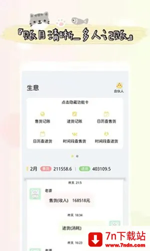 ���ǽ��������v5.23.59 ��׿���ͼ