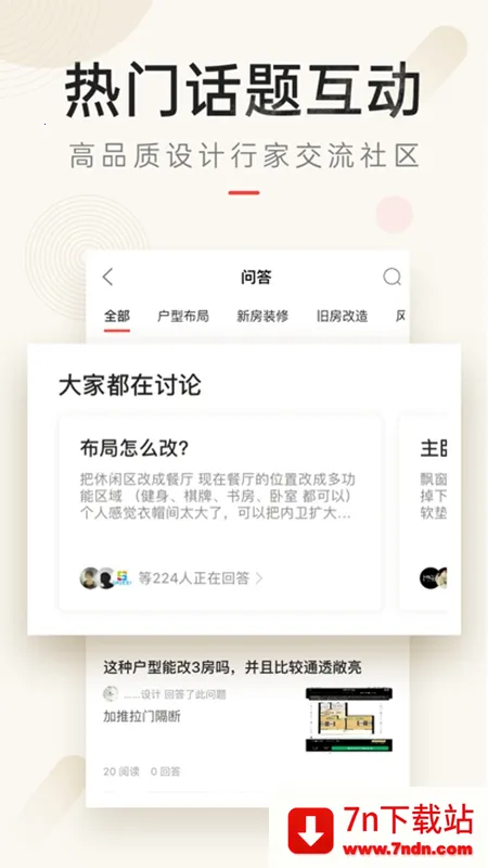 ��Ʊ�v8.1.0 �ٷ������ͼ