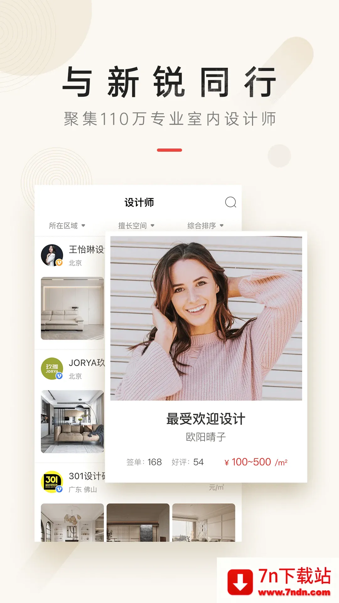 ��Ʊ�v8.1.0 �ٷ������ͼ