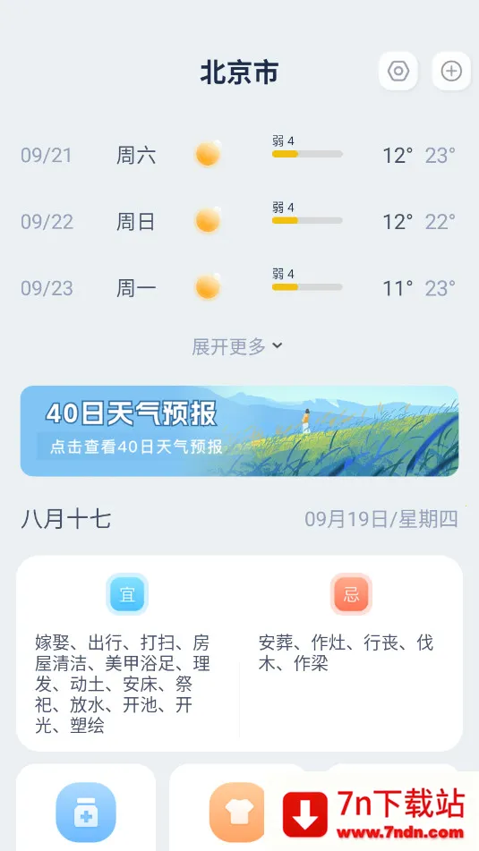 ����׼Ԥ����׿���ֻ���v1.0.3 ��׿���ͼ