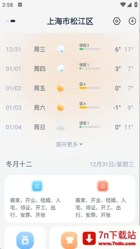 ����׼Ԥ����׿���ֻ���v1.0.3 ��׿���ͼ