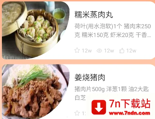 ��ζ�ҳ���ʳ������2026���ذ�װ