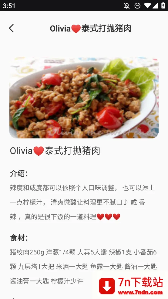 ��ζ�ҳ���ʳ������2026���ذ�װv1.0.0 �ٷ������ͼ