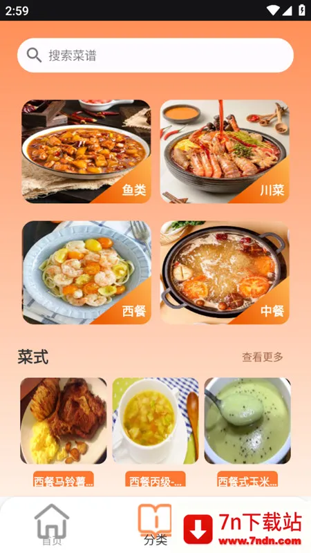 ��ζ�ҳ���ʳ������2026���ذ�װv1.0.0 �ٷ������ͼ