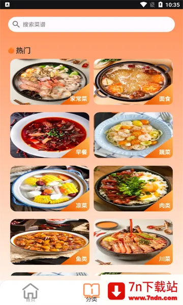 ��ζ�ҳ���ʳ������2026���ذ�װv1.0.0 �ٷ������ͼ