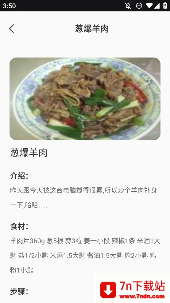 ��ζ�ҳ���ʳ������2026���ذ�װv1.0.0 �ٷ������ͼ