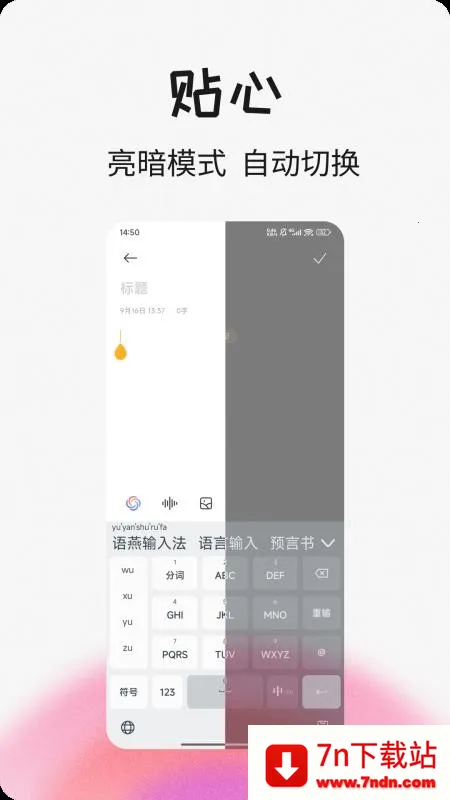 �������뷨v20250415.09 ��Ѱ��ͼ