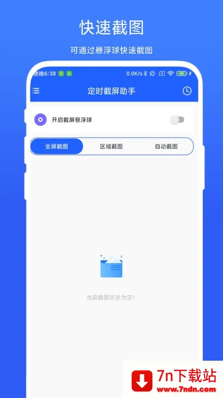 ��ʱ��������V1.0.1 �ٷ������ͼ