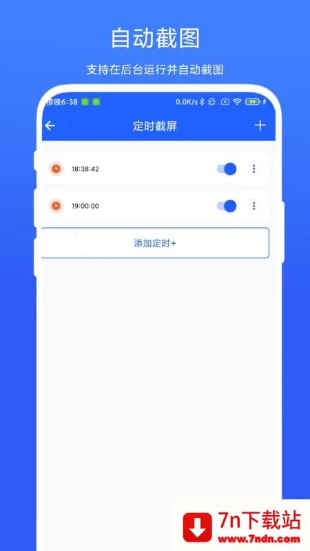 ��ʱ��������V1.0.1 �ٷ������ͼ