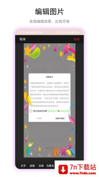 ͸��ͷ��V1.0.3 ��Ѱ��ͼ