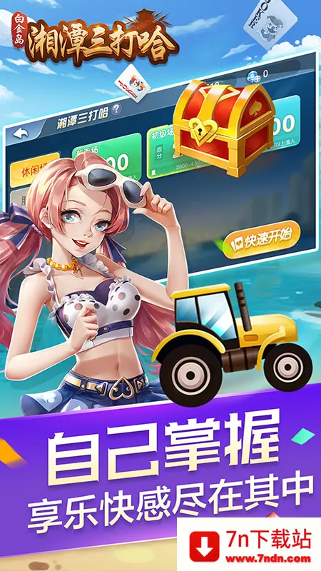 �׽���̶�����v4.0.19 ��׿���ͼ