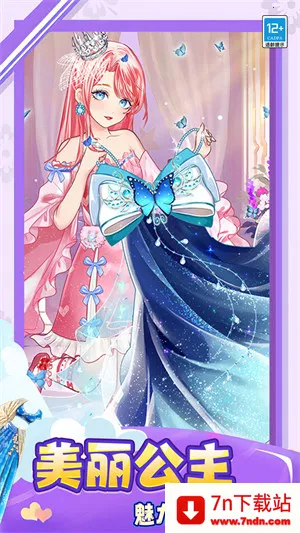 �λ���Ůװ��v0.251229.171 �ֻ����ͼ