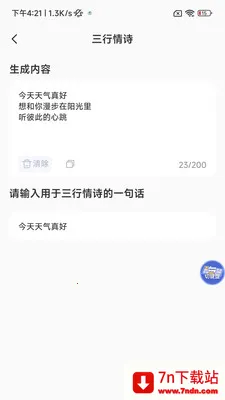 �������뷨��׿���ֻ���v1.2.8 �ֻ����ͼ