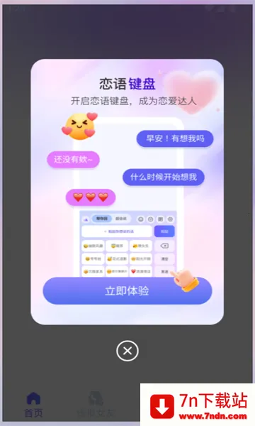 �������뷨��׿���ֻ���v1.2.8 �ֻ����ͼ