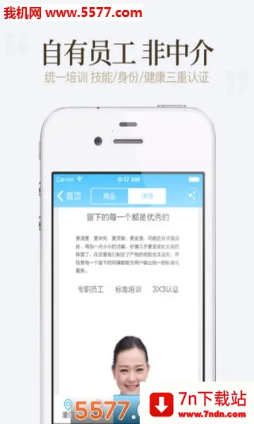 �ÿ��ڼҰ�׿���ֻ���v4.0.3 ��Ѱ��ͼ