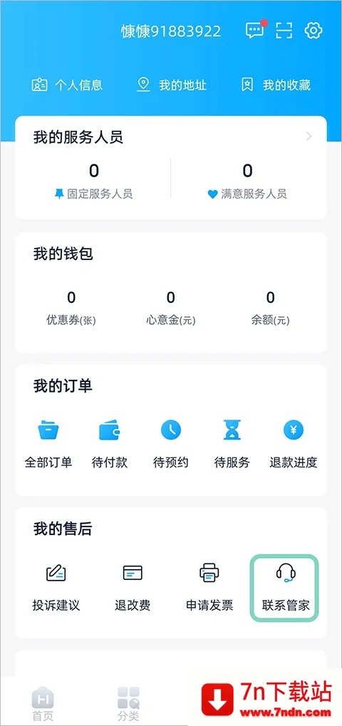 �ÿ��ڼҰ�׿���ֻ���