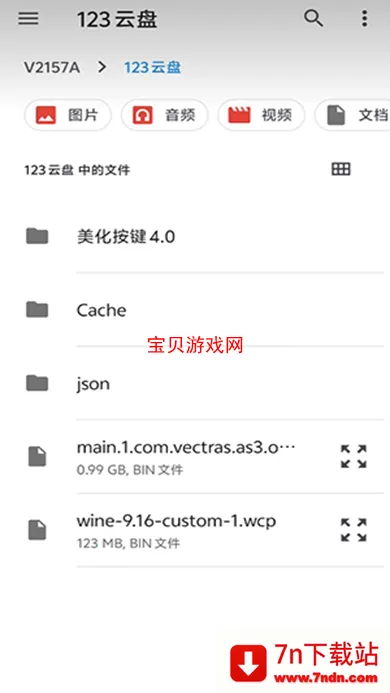 AndStation3v0.1 �ֻ����ͼ