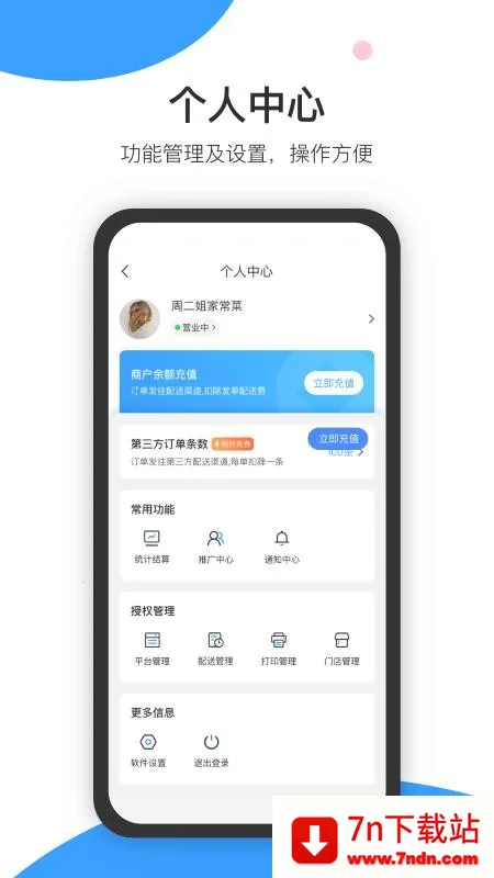 �����̻�2026�ٷ����°汾v8.4.3 �ٷ������ͼ