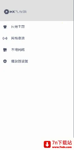 Mxplayer2026�ٷ�����v2.2.0 ��׿���ͼ