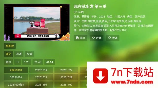 ��¶Ӱ�ӵ���v3.5.8 �ٷ������ͼ