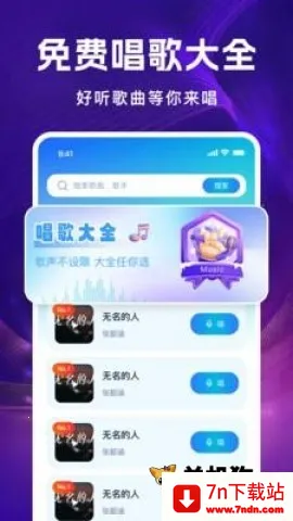 全民唱K2026最新版本 全民唱K2026最新版本