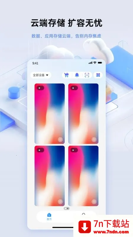 007���ֻ�2026�ٷ�����v1.0.1 ��Ѱ��ͼ