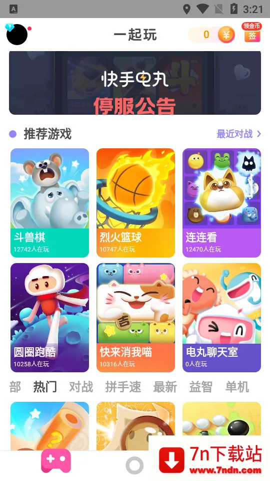 ����С��Ϸv13.11.20.45684 �ٷ������ͼ