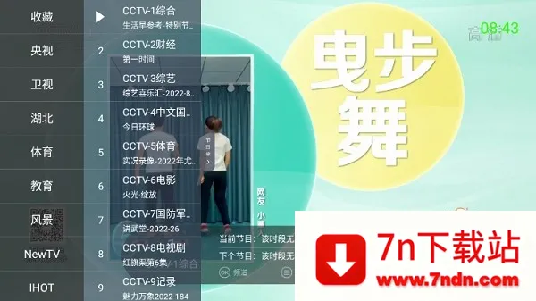 ����itv����v6.0.6 �ٷ������ͼ