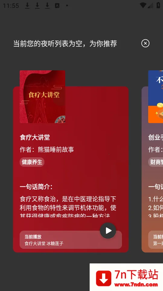 Բ��ҹ����׿���ֻ���v1.0.10 �ٷ������ͼ