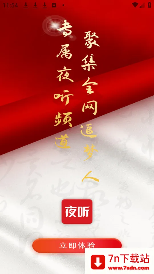 Բ��ҹ����׿���ֻ���v1.0.10 �ٷ������ͼ