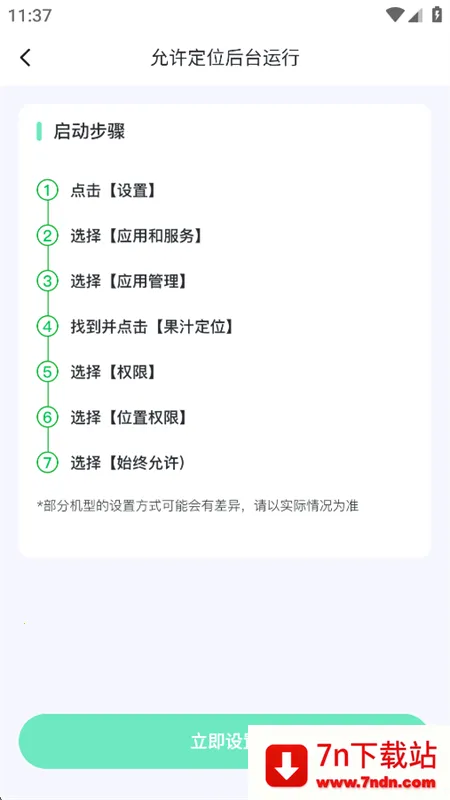 ��֭��λ����app�ٷ����°�2025