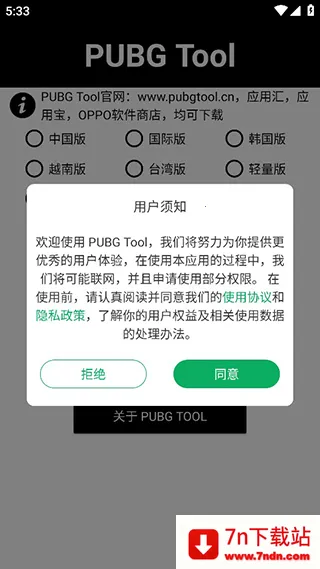 ����ͻΧ90֡2026�ٷ�����v1.07.00 ��׿���ͼ