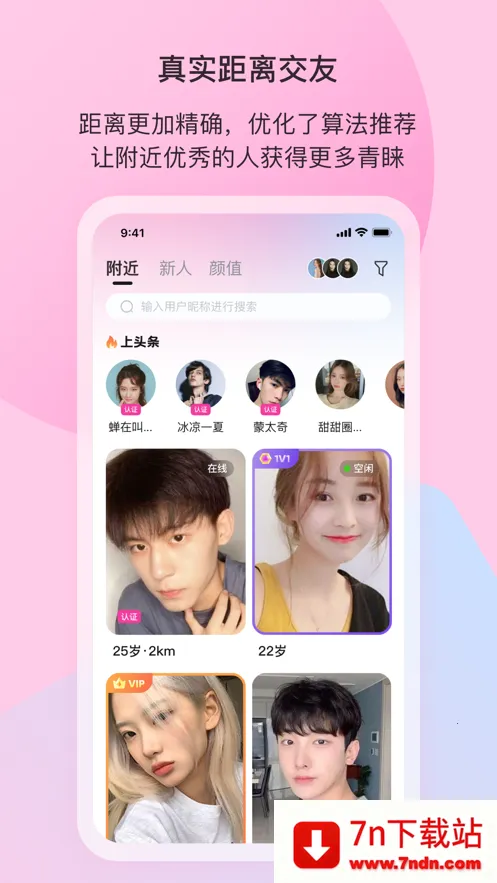 ӣ���罻��׿���ֻ���v2.3.3 �ٷ������ͼ