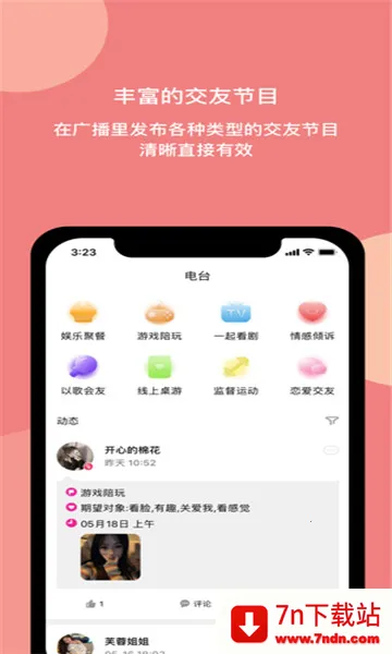 ӣ���罻��׿���ֻ���