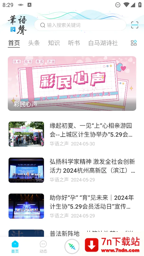 ����֮��2026���ذ�װv1.3.1 �ֻ����ͼ