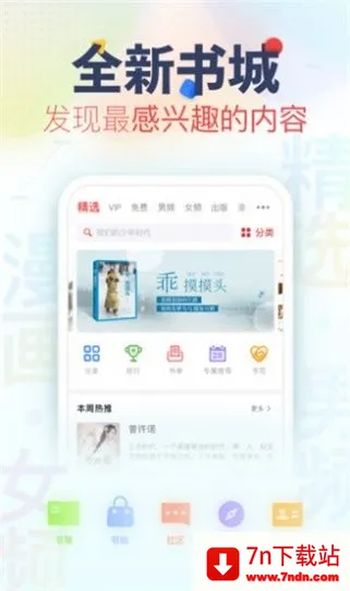 ����С˵��׿���ֻ���v7.87.20 ��Ѱ��ͼ