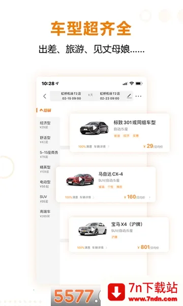 һ���⳵2026�ٷ�����v1.2.2463 ��Ѱ��ͼ