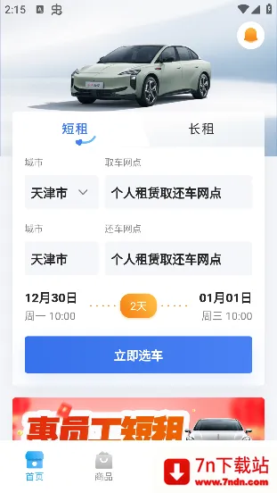 һ���⳵2026�ٷ�����