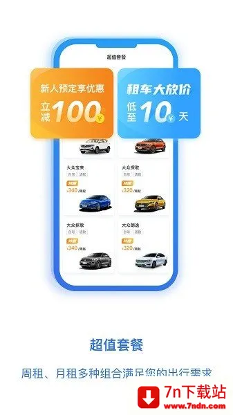 һ���⳵2026�ٷ�����v1.2.2463 ��Ѱ��ͼ