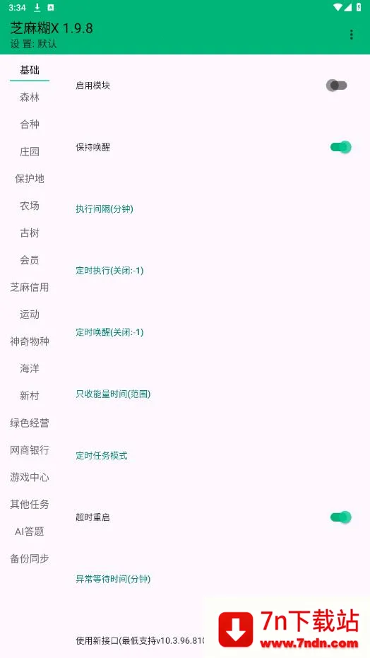 芝麻糊X 芝麻糊X