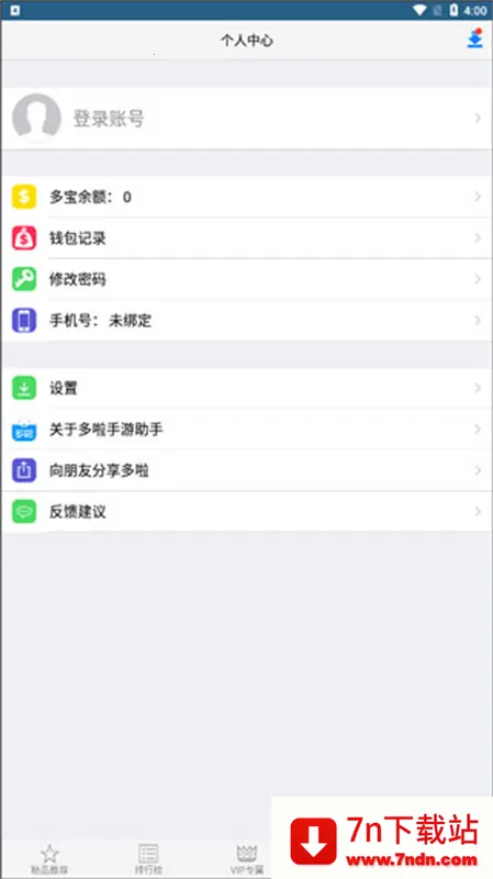 ��������2026�ٷ����°汾v1.4.1 ��׿���ͼ