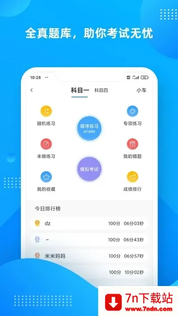 ѧ������׿���ֻ���