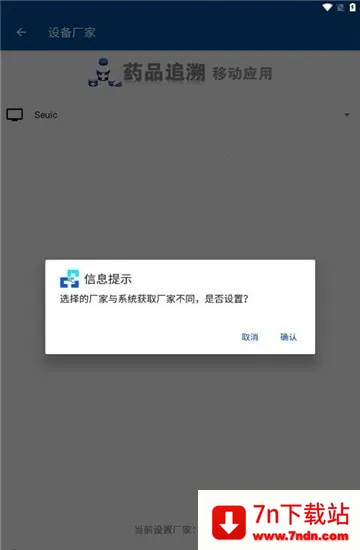 ҩ�ݹܼ�2026���ذ�װv3.0.8 ��Ѱ��ͼ