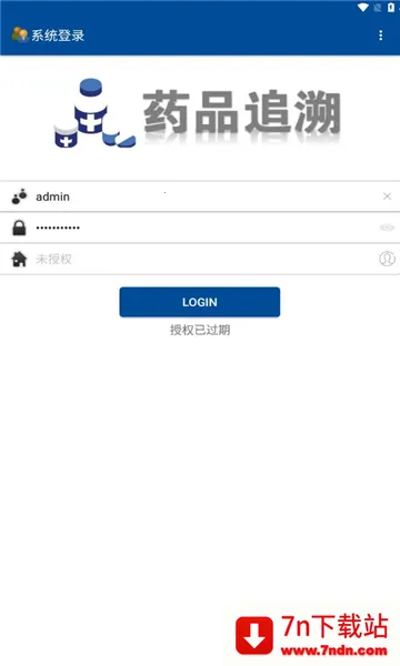 ҩ�ݹܼ�2026���ذ�װv3.0.8 ��Ѱ��ͼ