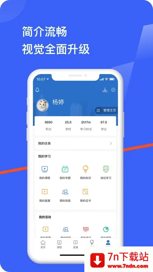 �������2026�ٷ�����v1.7.0 �ֻ����ͼ