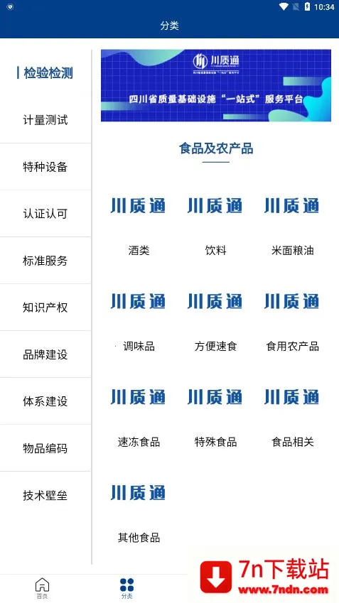 ����ͨv1.0.0 ��Ѱ��ͼ